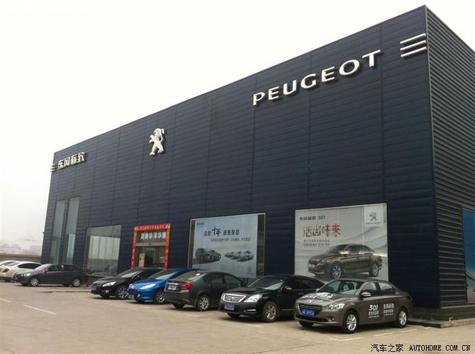 标致4s店网点查询/标致4s店网点查询官网