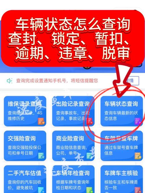 车辆信息查询系统官网入口,车辆信息查询结果