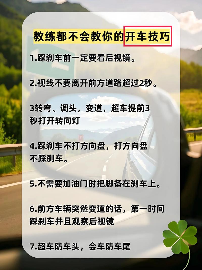 新手练车步骤(新手练车技)