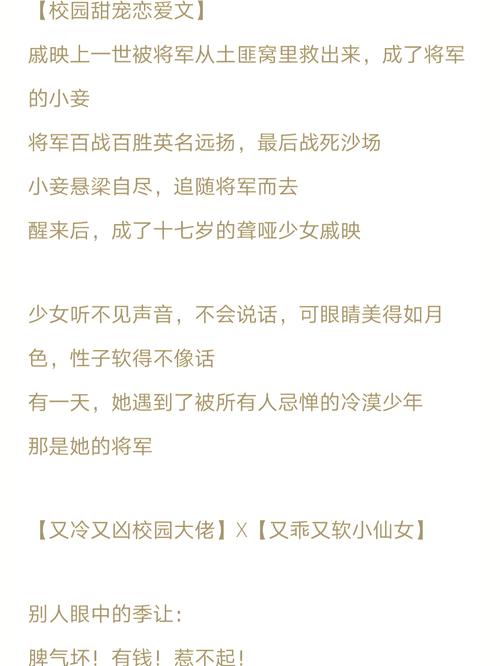 小可爱放学别走知乎小说(小可爱放学别走知乎小说全文)