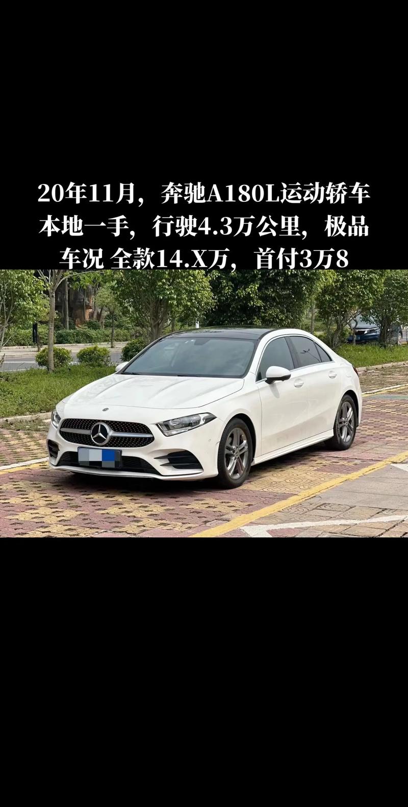 奔驰a180落地价/奔驰glb180落地价
