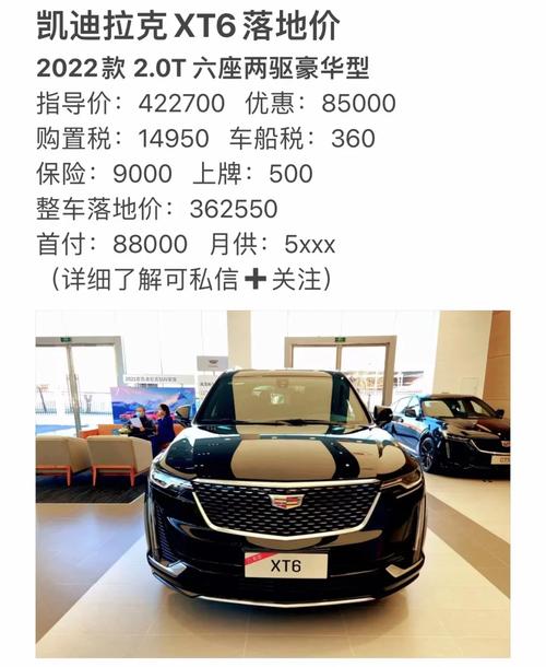 凯迪拉克xt6最新价格2023款(凯迪拉克xt6新款售价)