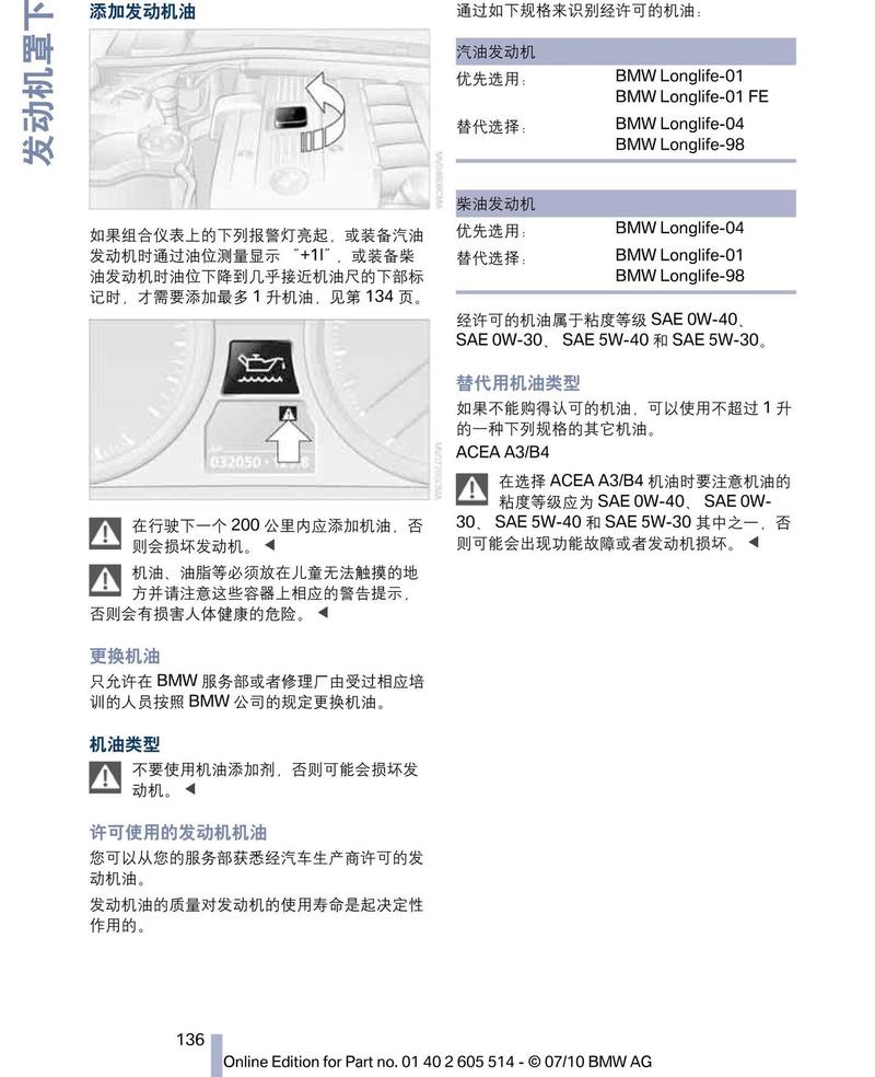 宝马三系大保养多少钱一次,宝马3系大保养项目清单