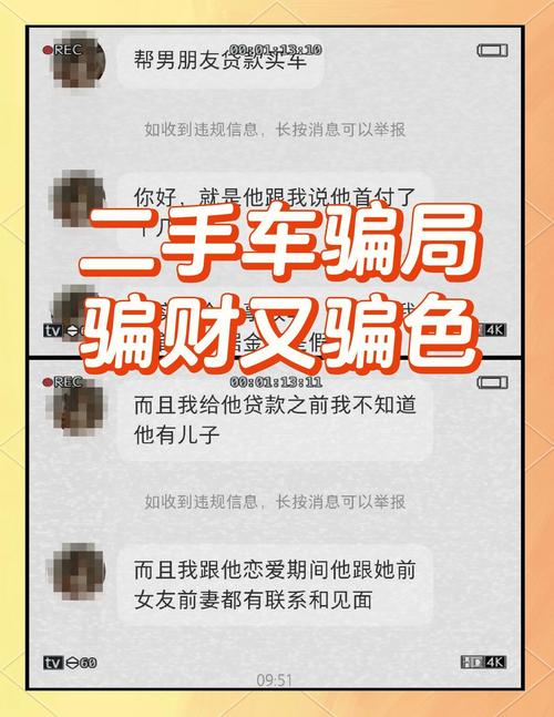 上海二手车最新骗局,上海二手车骗局110不管吗