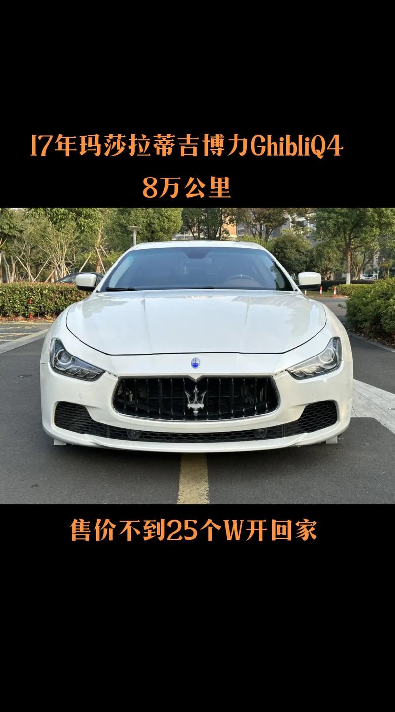 玛莎拉蒂官网选配单,玛莎拉蒂官方