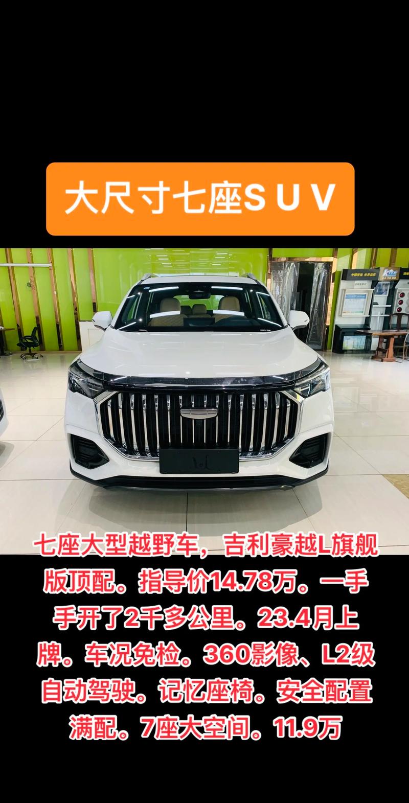吉利最新款suv车型 吉利最新款suv车型7座