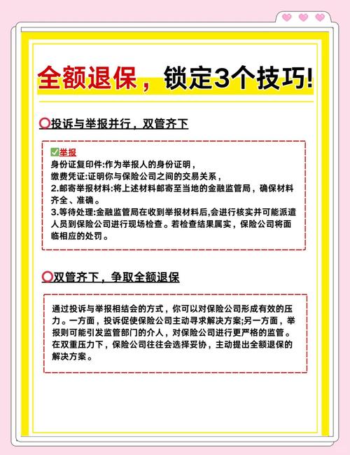 续保押金什么时候可以退,续保押金多久能退下来