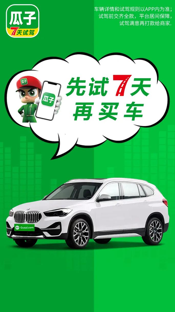 瓜子二手车交易平台可靠吗 瓜子二手车平台买车可靠吗