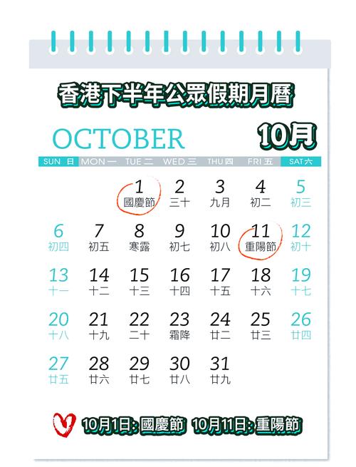 放假安排时间表/香港放假安排时间表