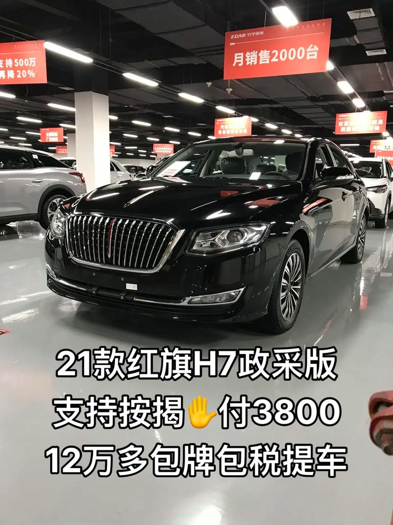 红旗h7车怎么样 红旗h七怎么样