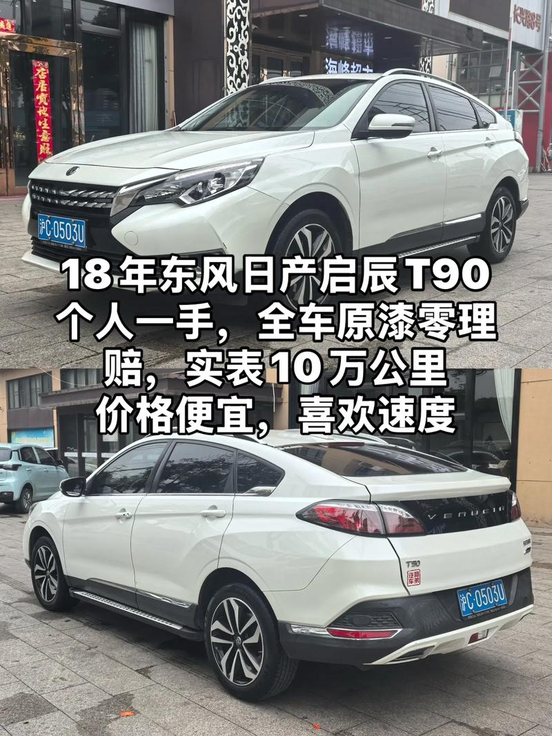 日产启辰新能源车 日产启辰新能源车价格