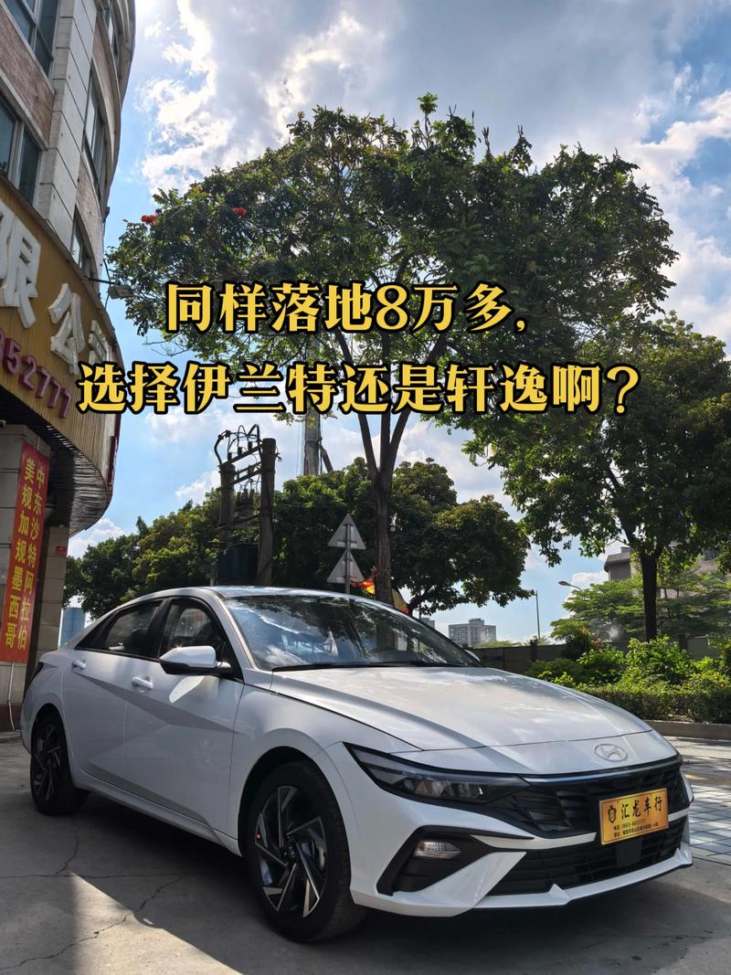 【八万买轩逸还是新锐好,轩逸八万能落地嘛】