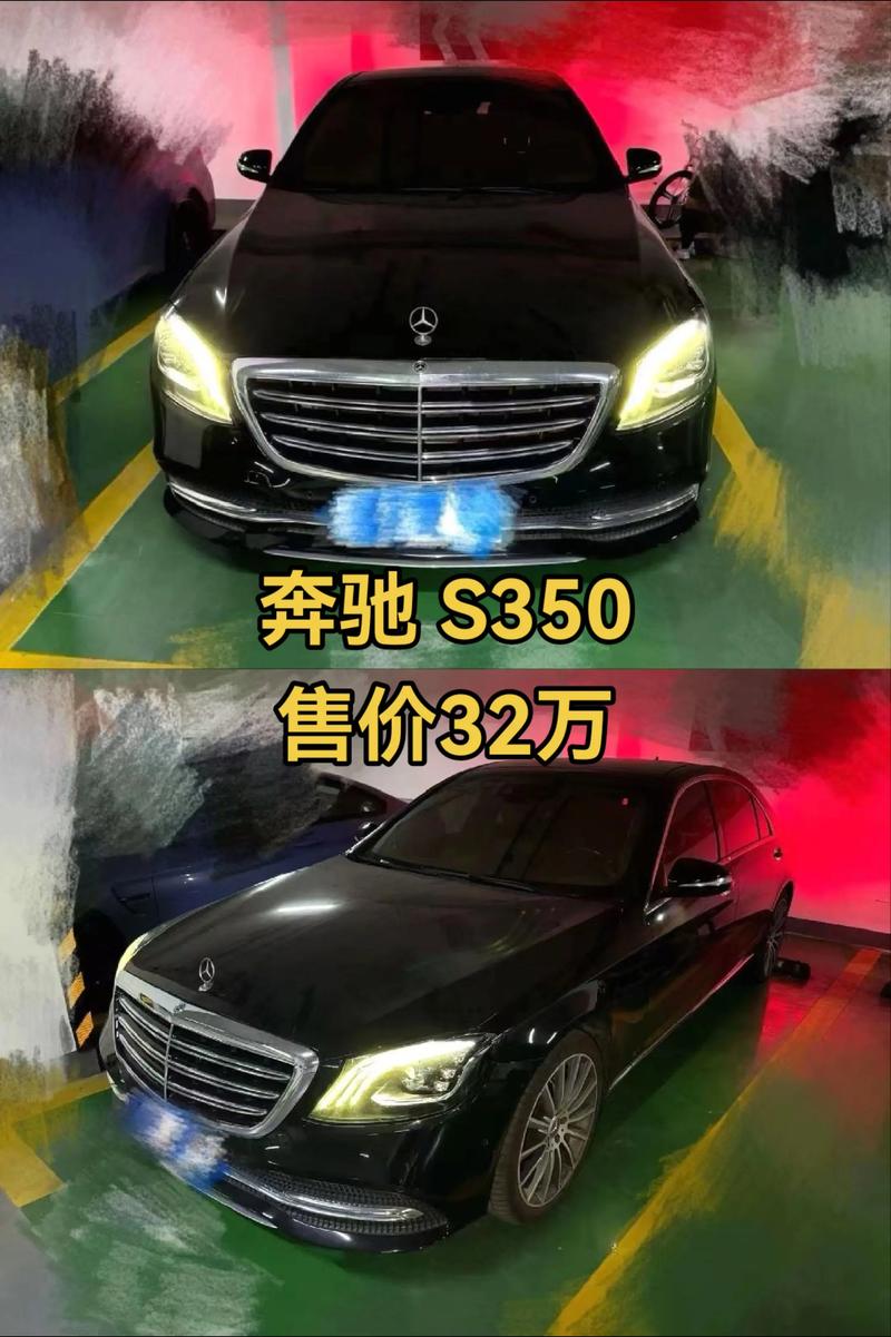 奔驰s350新款报价/奔驰s350最新款价格