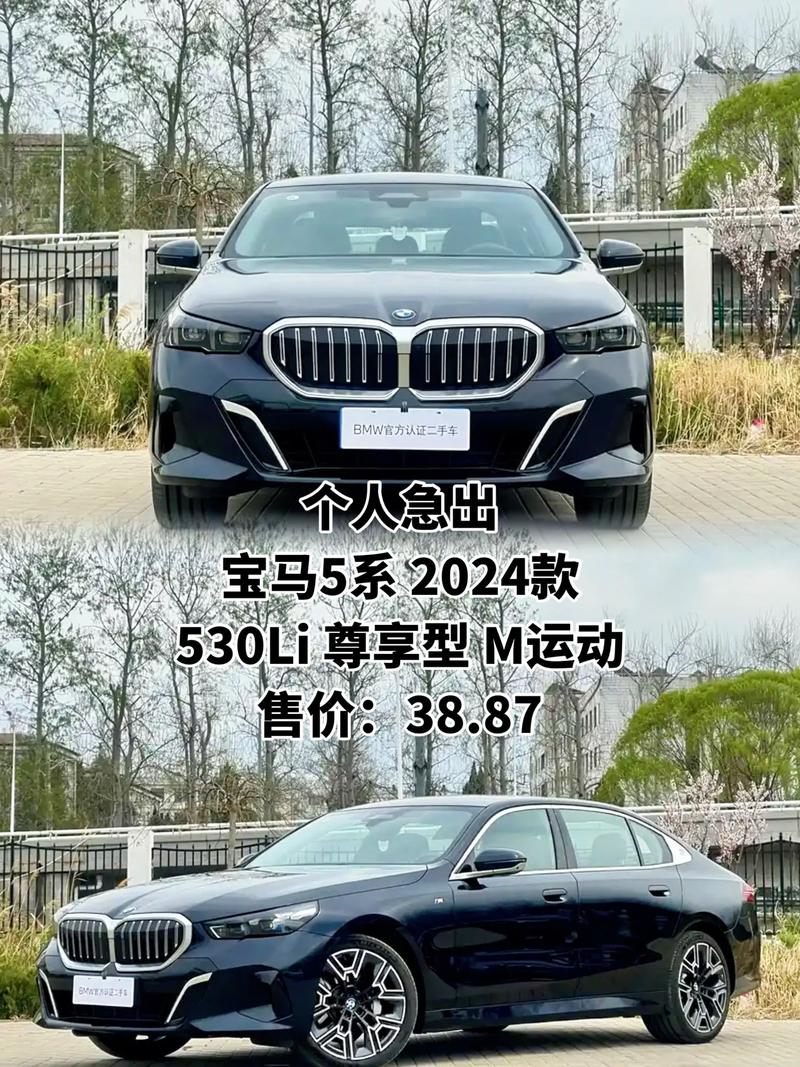 华晨宝马5系价格/买车在线咨询预约