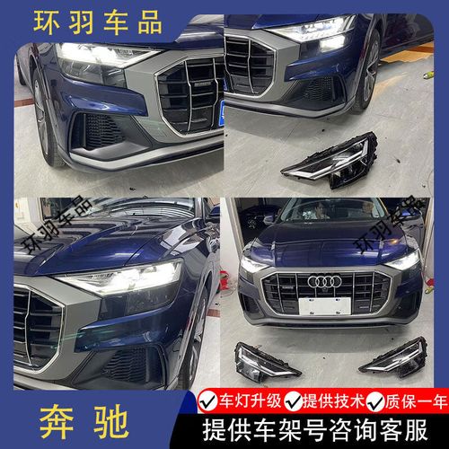 奥迪q8大灯,奥迪q8大灯怎么关