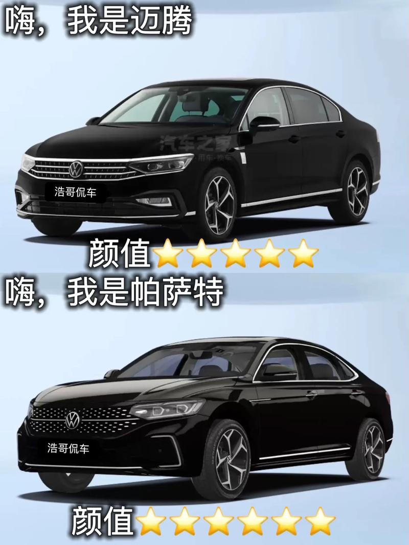 大众迈腾和帕萨特哪个好些 大众迈腾跟大众帕萨特哪种车好点