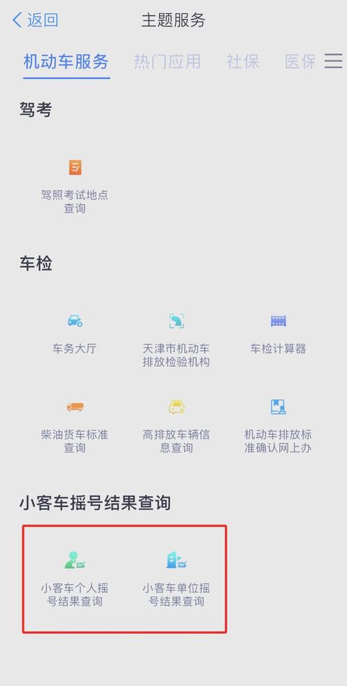 小客车摇号结果查询2020年2月份 2021年小汽车摇号查询时间