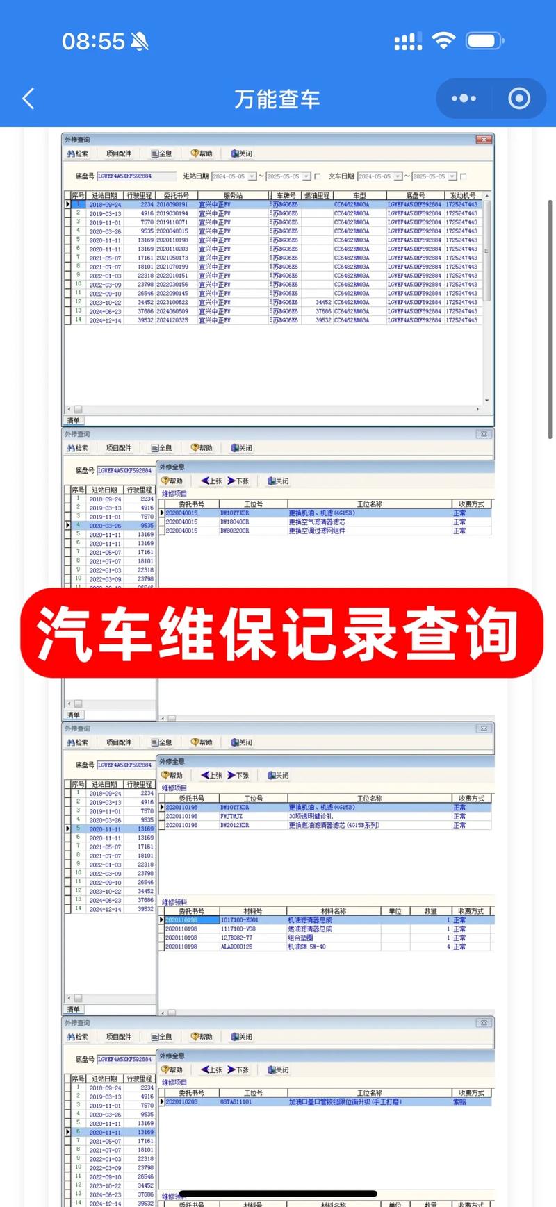 汽车配件oe查询平台,专业汽车配件查询平台