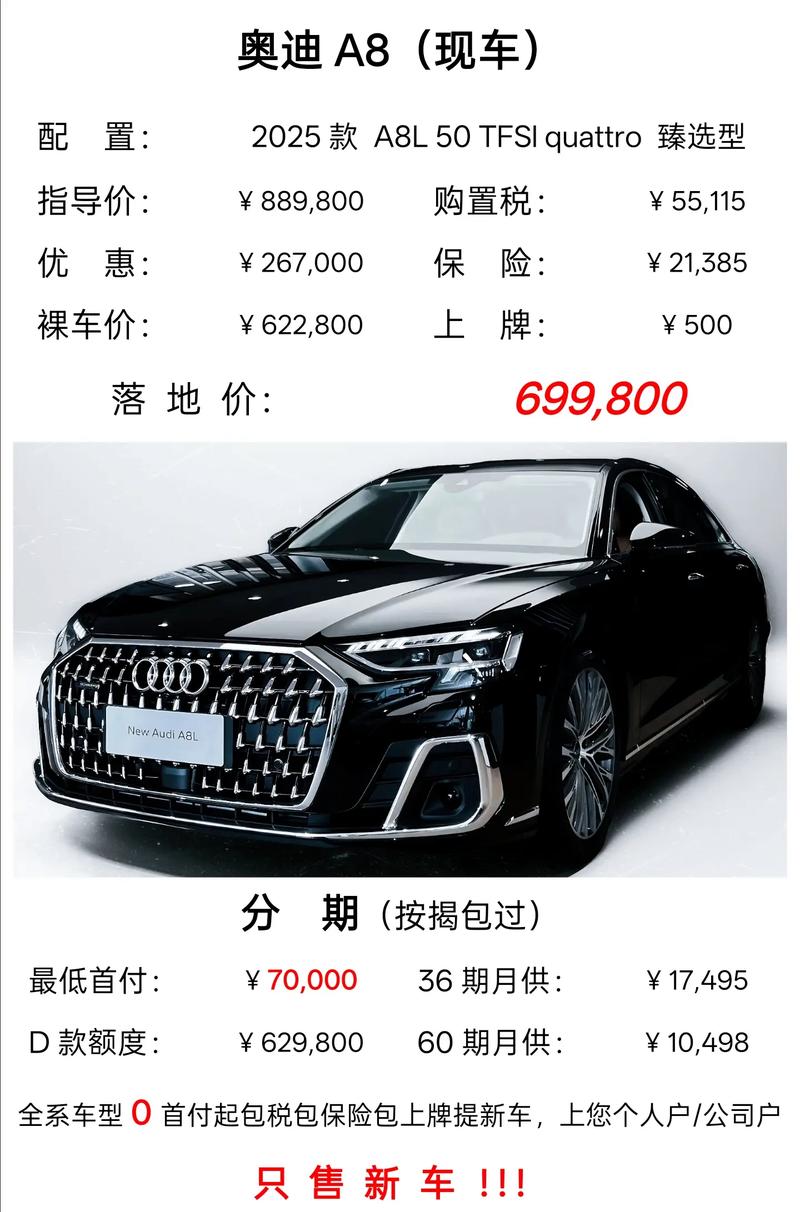 奥迪a8l售价多少万(奥迪a8的售价)