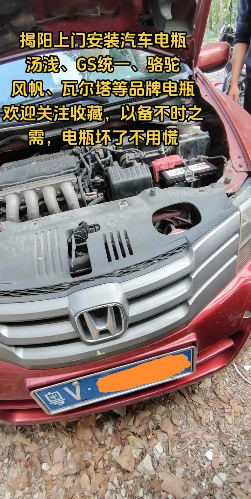 本田锋范电瓶型号(本田锋范车电瓶型号)