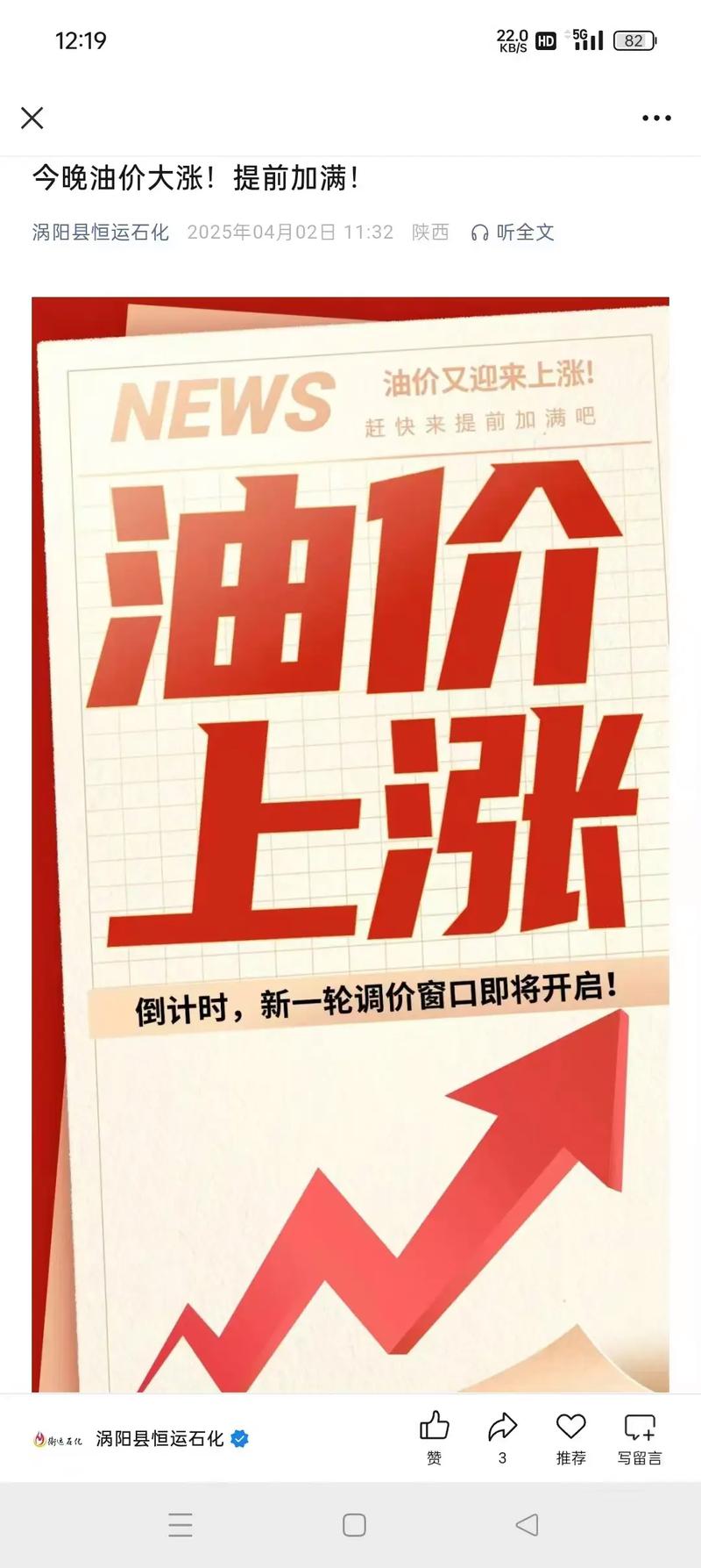 油价会涨吗(2026年1月油价会涨吗)