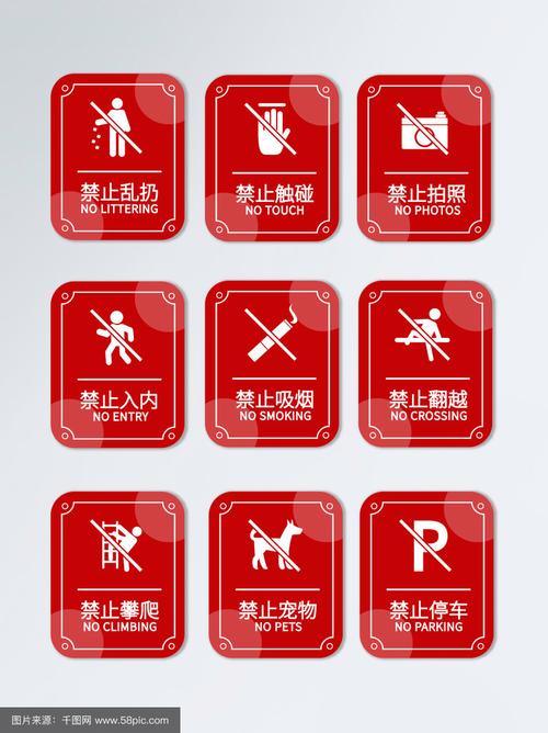 禁止标识标牌,禁止标识标牌是什么颜色