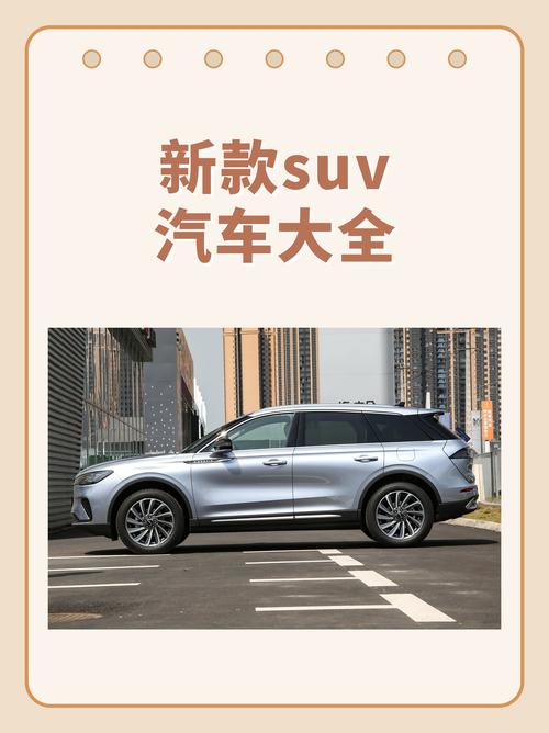 汽车之家2016最新报价相关推荐/汽车之家2017最新车型