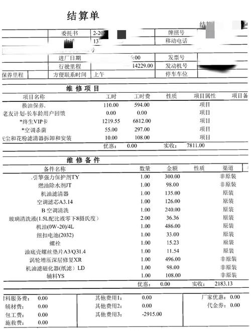 北京奥迪的保养费用(北京奥迪保养价格)