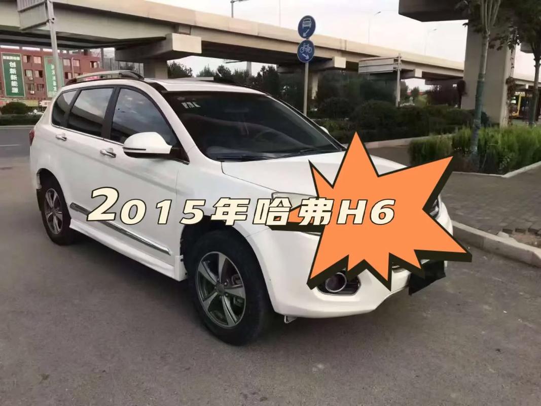 哈弗h6手动挡多少钱一辆,哈弗h6手动挡价格15t2015
