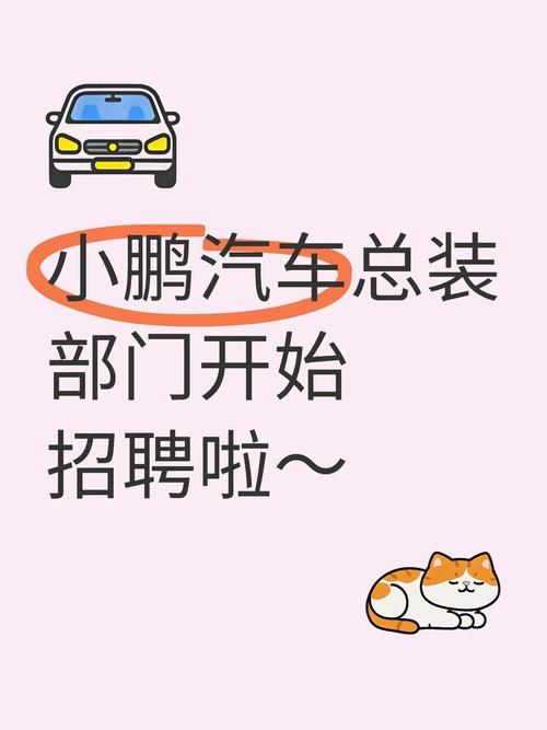 小鹏汽车招聘官网 小鹏汽车招聘官网入口