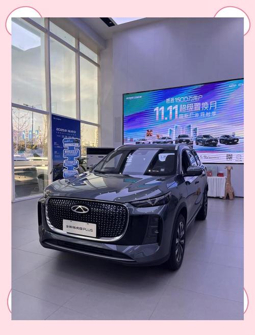 瑞虎8pro论坛汽车之家 瑞虎8plus论坛汽车之家