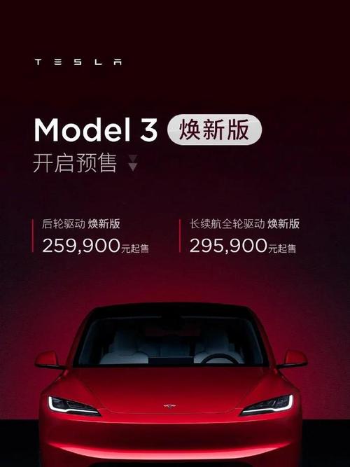 特斯拉价格2021报价电动汽车,特斯拉电动汽车最新价格