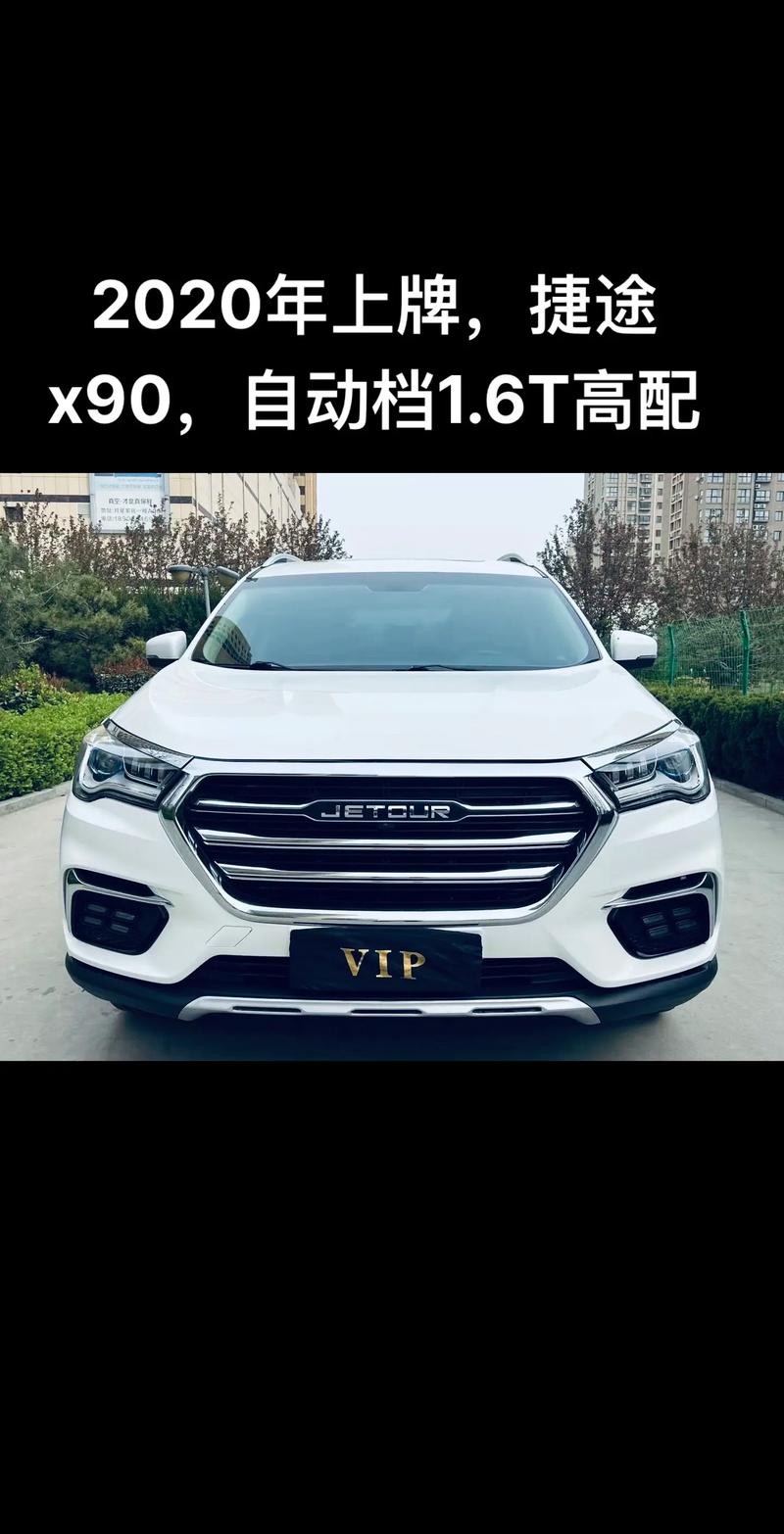 奇瑞捷途x90suv最新报价/奇瑞jetour捷途x90报价
