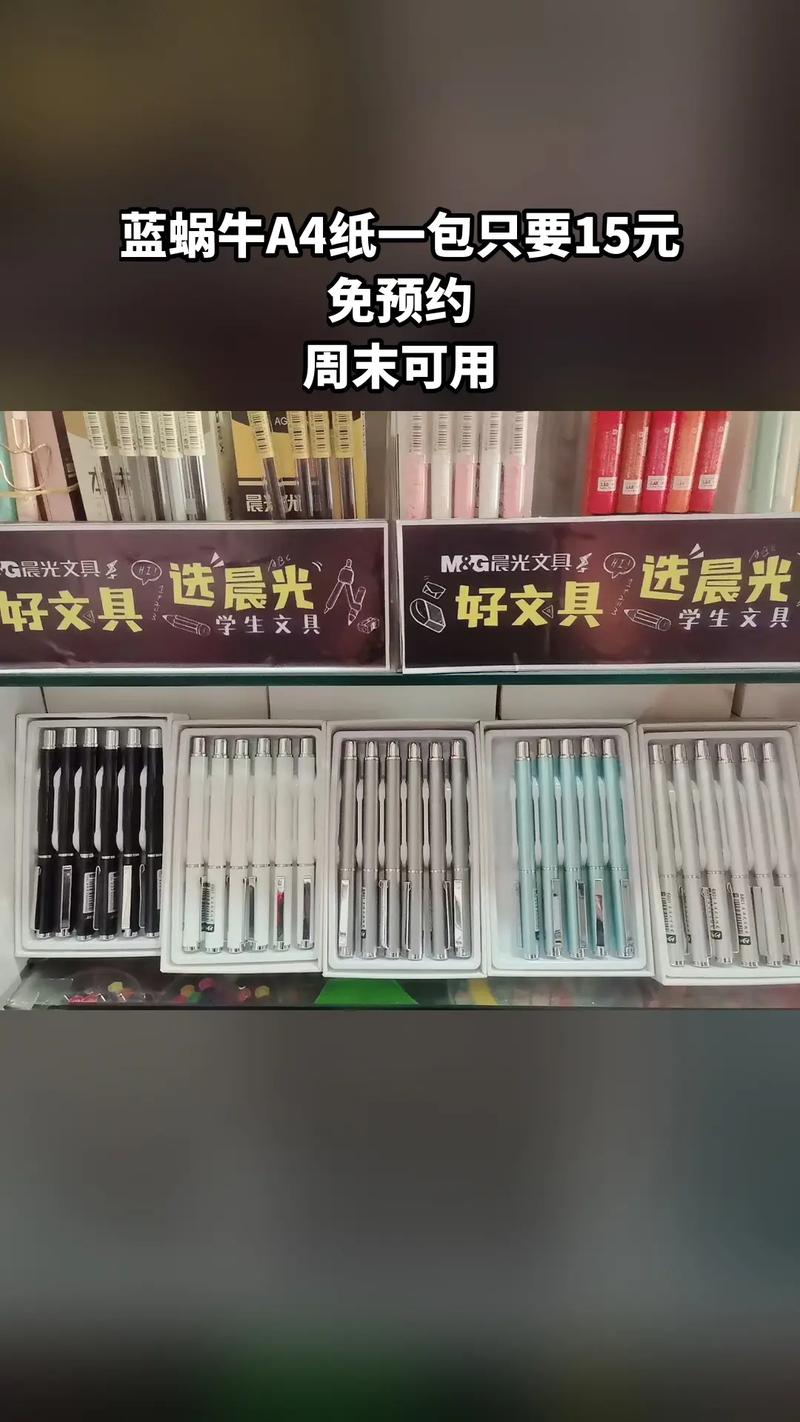 文具店一包a4纸多少钱,文具店包装纸