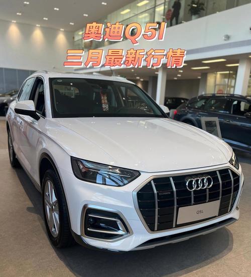 21年奥迪q5价格/2020年奥迪q5l售价多少钱
