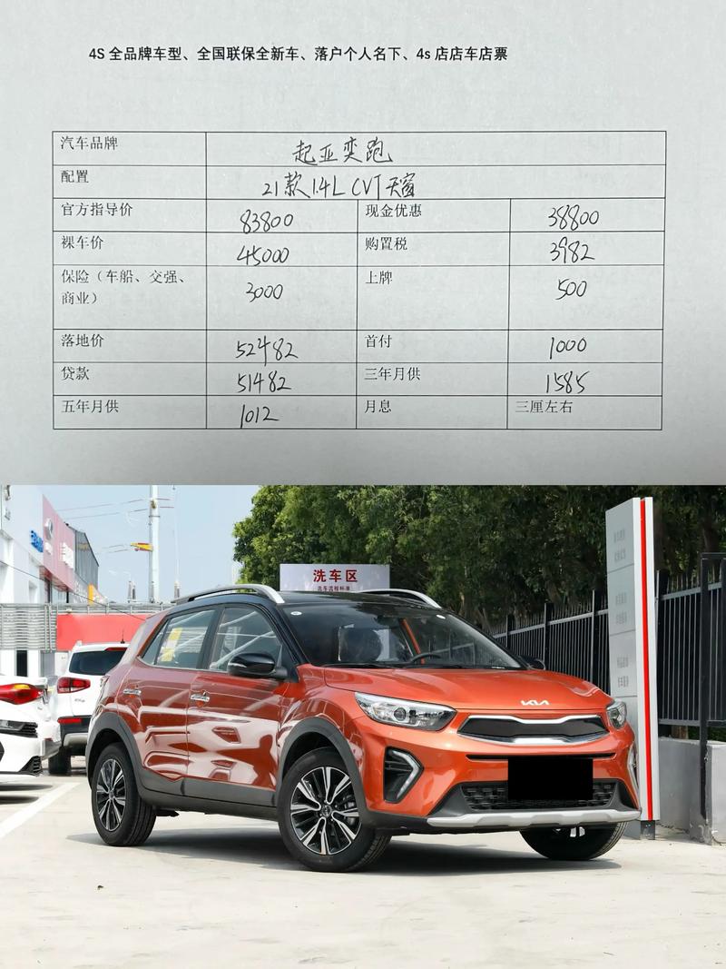 东风悦达起亚kn报价/东风悦达起亚sportager报价