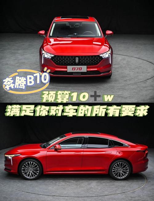 10年b70值多少钱,10款b70参数