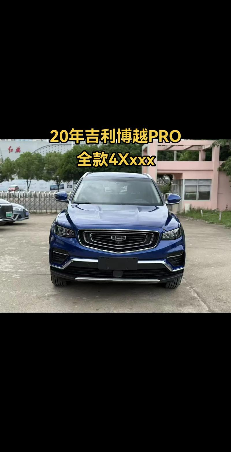 吉利汽车一般多少钱/吉利汽车一般多少钱一辆