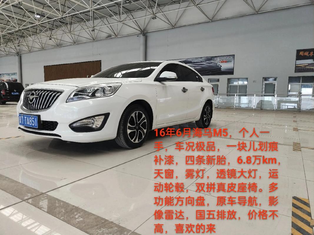 16年海马m5能卖多少钱/16年的海马m5值多少钱