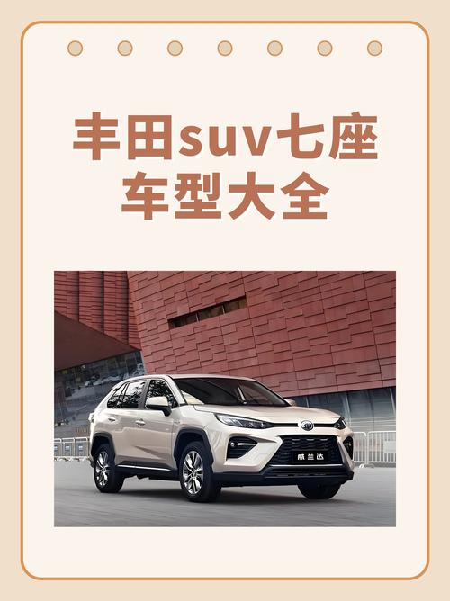 一汽丰田全部车型及价格表/一汽丰田所有车型及报价