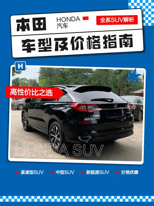 东风本田多少钱一辆车/东风本田现在多少钱