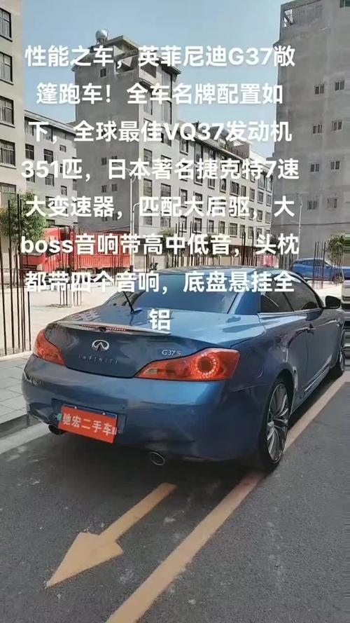 g37s英菲尼迪多少钱 英菲尼迪g37值得购买吗