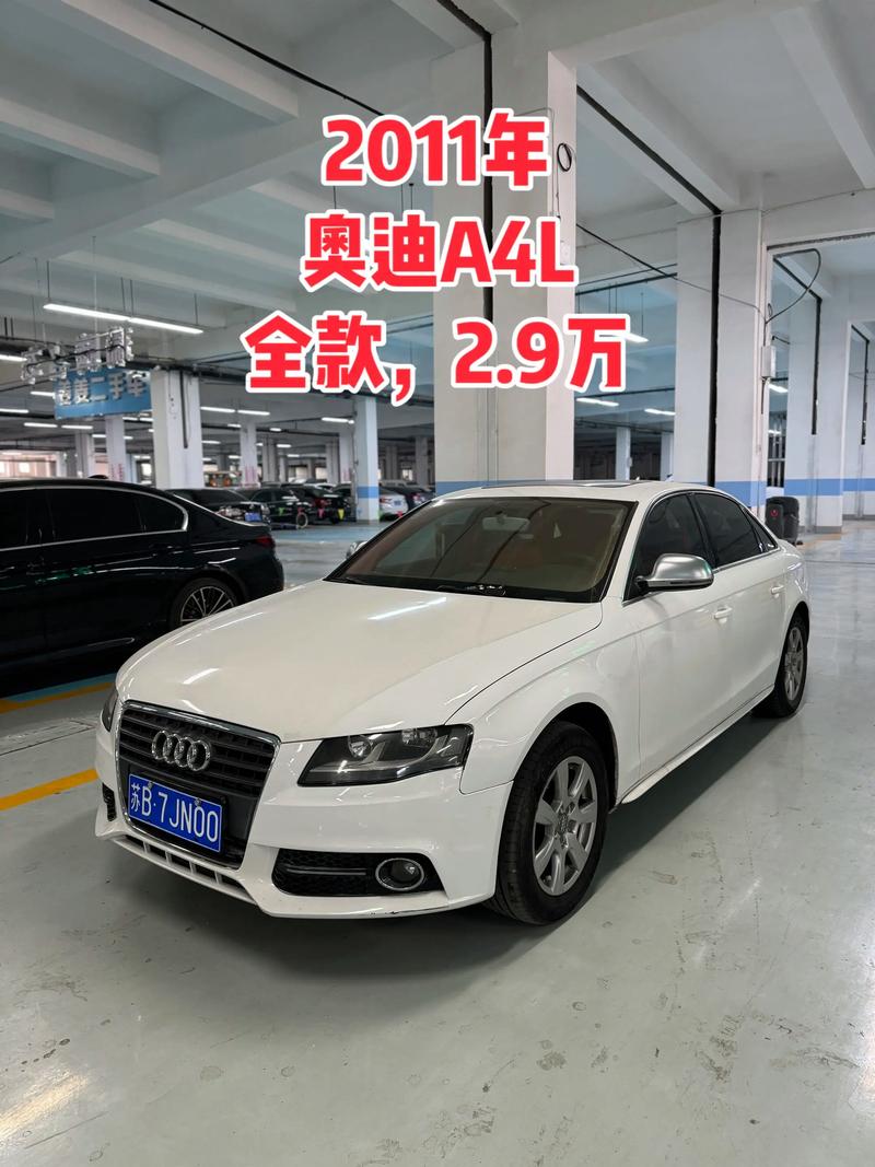 【奥迪a4l哪一年最经典,奥迪a4l哪一年最经典款】