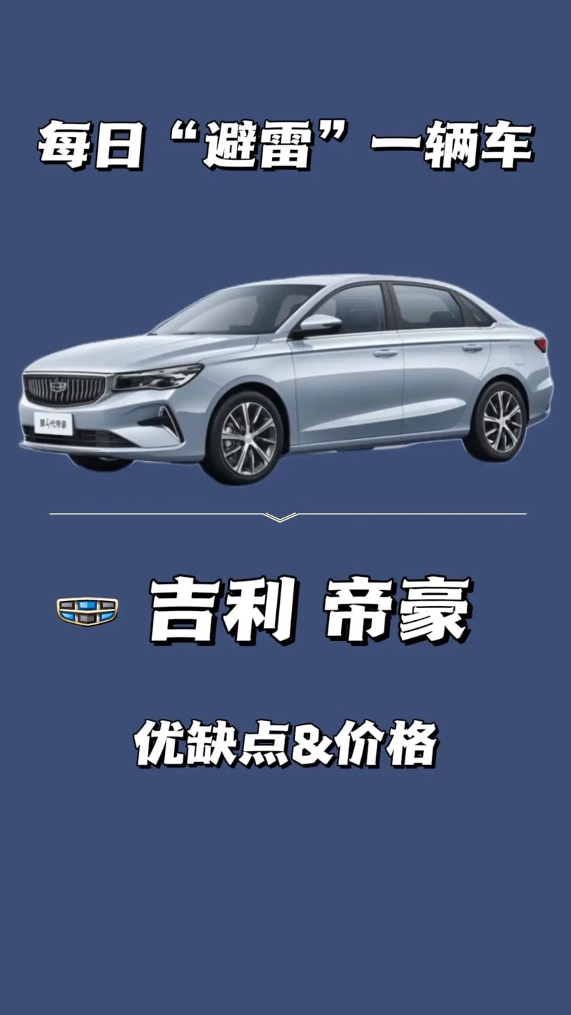 吉利跑车价格及图片(吉利最新款跑车)