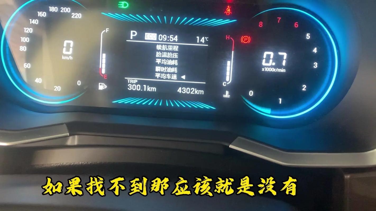 奇瑞a5保养灯怎么消除,奇瑞a5保养灯怎么清除