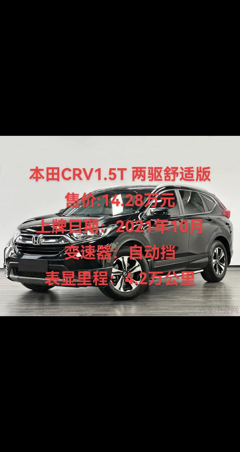 【本田crv2021款落地价,crv本田2025新款落地价】
