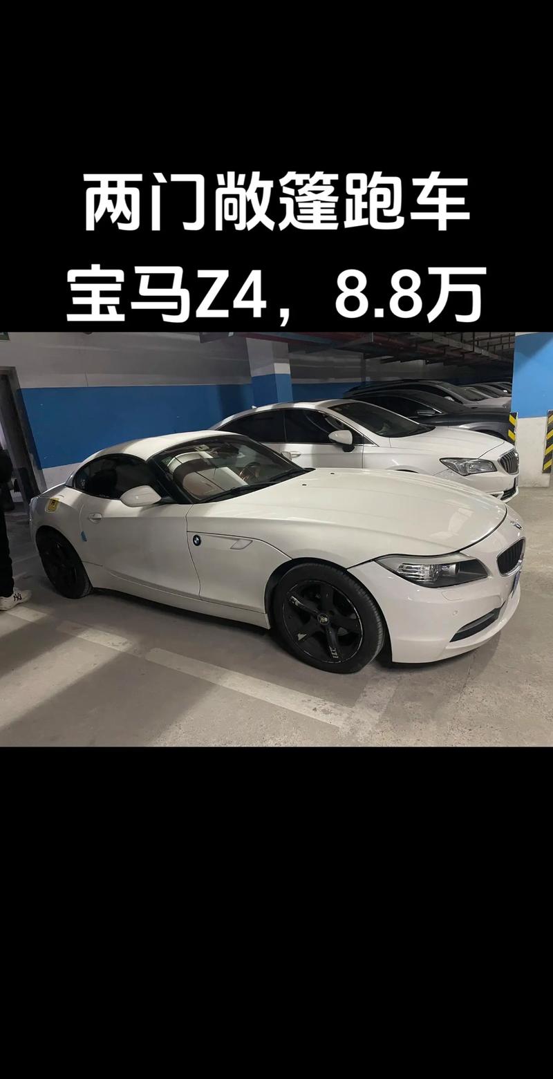 宝马跑车系列价格和图片 宝马跑车系列价格和图片对比