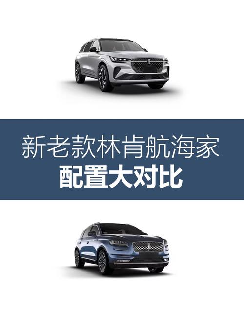 林肯航海家尺寸 林肯航海家车长多少