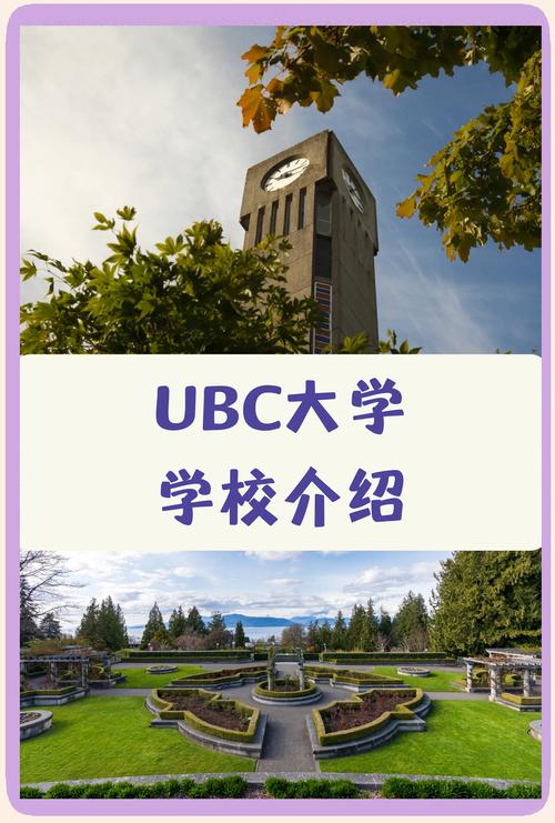 哥伦比亚大学世界排名,ubc大学世界排名