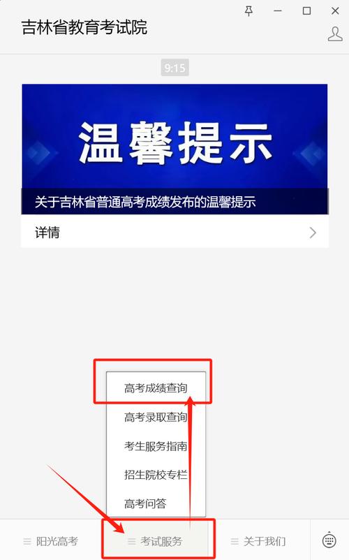 吉林省教育学院官网/吉林省教育学院官网成绩查询